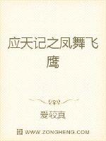 The phoenix dancing eagle of the Heavenly Record