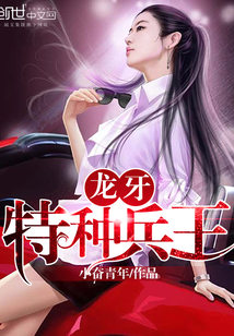 Dragon Tooth Special Forces King