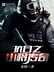 The legend of the anti-Japanese young general