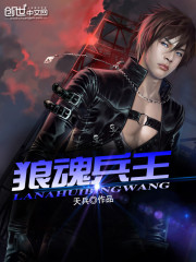 The Demon Special Forces King