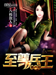 Supreme Soldier King City Tour