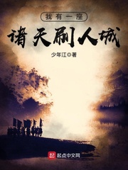 I have a city of heavens and people