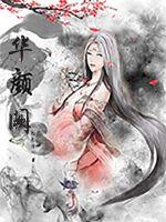 The saint of Nirvana seeks the world