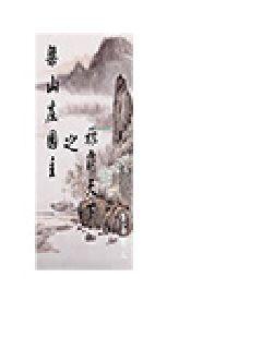 The lord of Liangshan Manor dominates the world