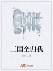 All three kingdoms are mine