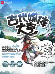 Ancient media tycoon