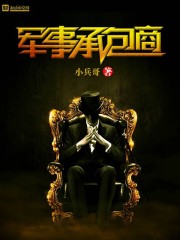 Military contractors