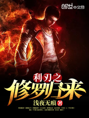 The return of the Blade Shura