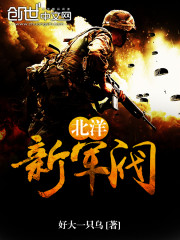 The new warlord of the North Seas