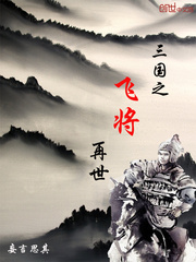 The Flight of the Three Kingdoms will be reborn