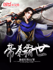 Emperor Qin dominates the world