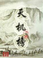 Heavenly machine list