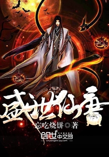 Prosperous Immortal Tang