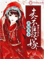 The prime minister has an order: Mrs. is not allowed to remarry