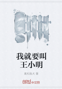 I'm going to call Wang Xiaoming