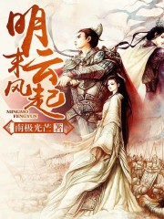 At the end of the Ming Dynasty, the storm rose