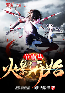 The battle for supremacy begins with the Hokage