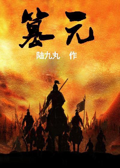 Usurpation of the yuan