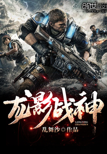 Dragon Shadow God of War