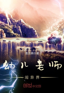 The preschool teacher breaks into the other world