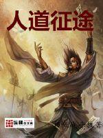 Humanitarian journey