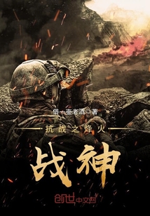 The god of war of war