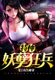 Special Demon Berserker