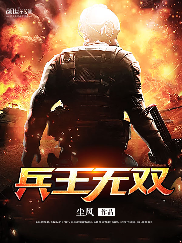 The king of soldiers