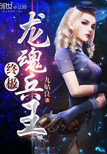 The ultimate Dragon Soul Soldier King