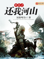 The War of Resistance returned to my rivers and mountains