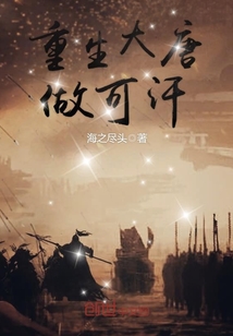 Reborn as a Khan of the Tang Dynasty