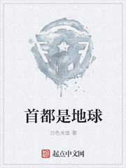 The capital is Earth