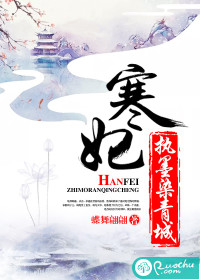 Concubine Han holds ink and dyes Qingcheng