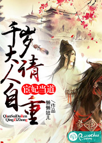 The eunuch said: Chitose-sama, please respect yourself