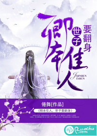 The beautiful woman is going to turn over