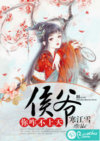 Master Hou, why don't you go to heaven