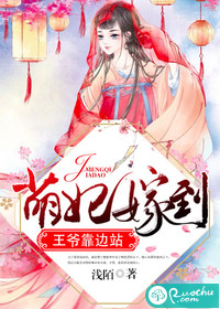 The cute concubine got married, and the prince stood aside