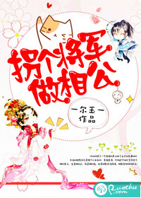 Kidnap a general to be a minister