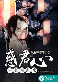 Confusing the king's heart: Don't mess around