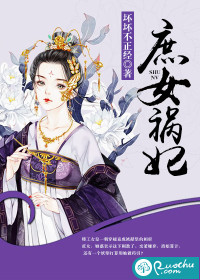 Concubine Woe Concubine