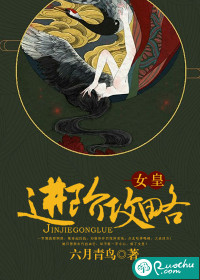 The Empress's Advanced Strategy