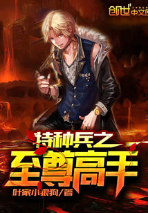 The supreme master of special forces