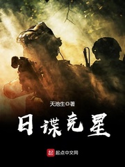 Japanese spy nemesis