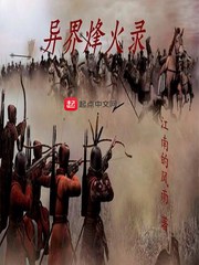 Otherworldly Beacon Record