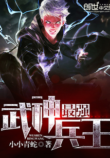 The strongest warrior king