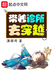 Take the clinic to the crossing