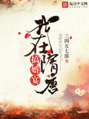 I had a wedding banquet in the Sui and Tang dynasties