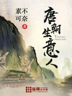 Tang Dynasty businessman