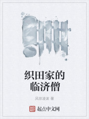 Rinzai monk of the Oda family