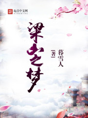 The Dream of Yangsan